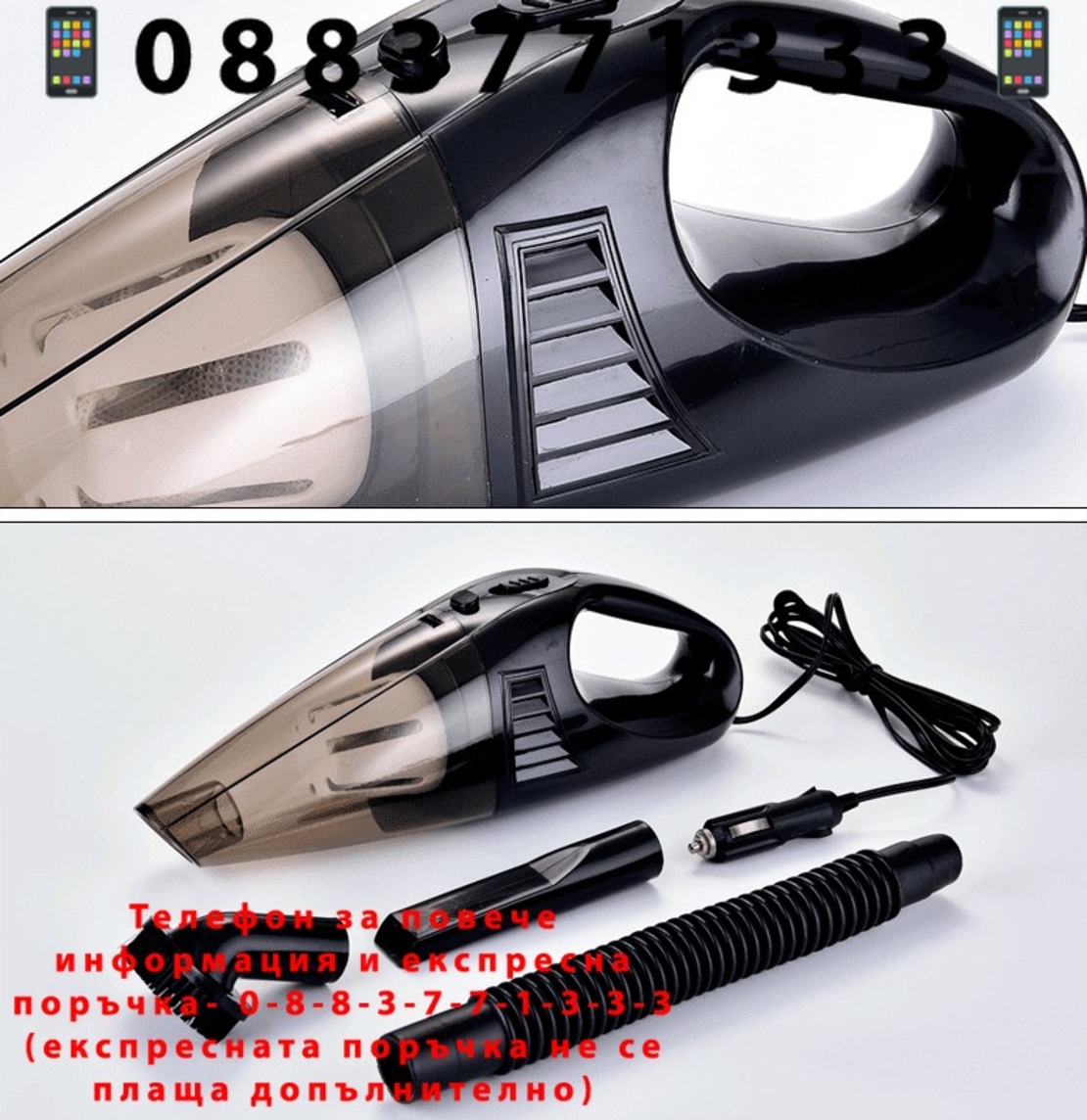 НЕМСКА Прахосмукачка за кола CAR VACUUM CLEANER A-016 12V + ЛЕД ФЕНЕР