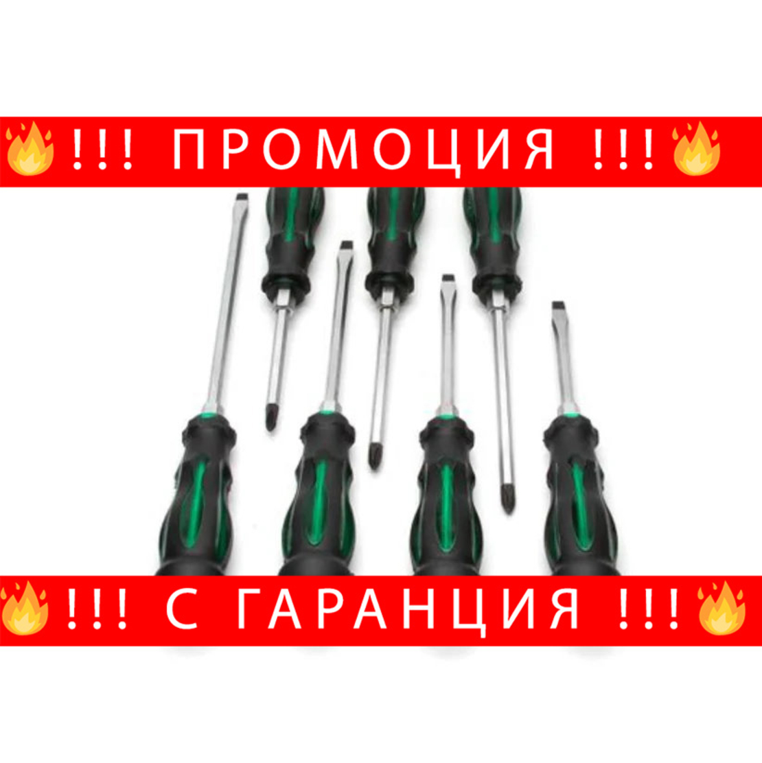 НЕМСКИ Комплект Удaрни Отвертки Магнитни 7 Части + Подарък ЛЕД ФЕНЕР