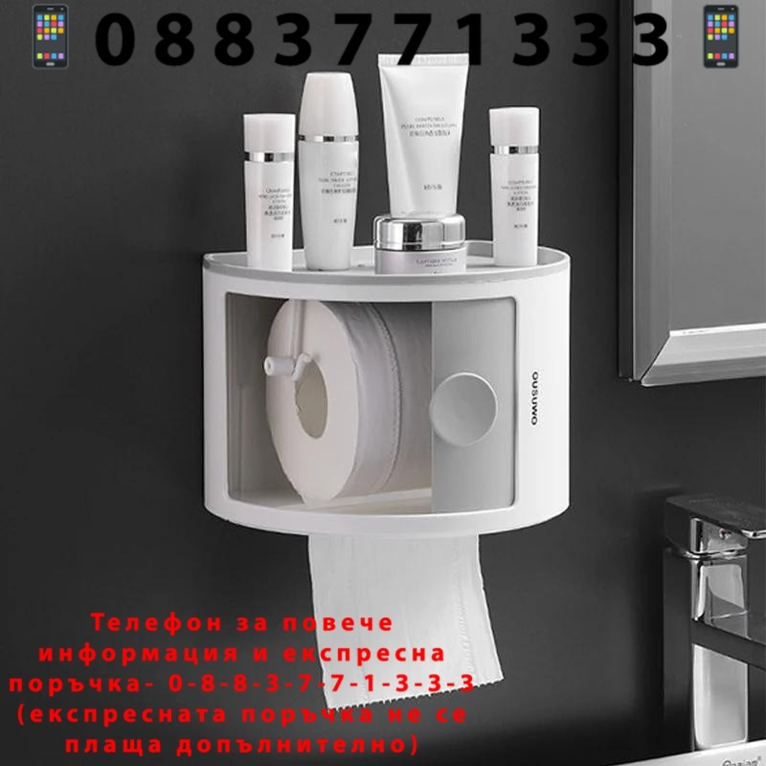 НЕМСКИ Стилен органайзер за съхранение на хартия и аксесоари за баня /бял/ + ЛЕД ФЕНЕР