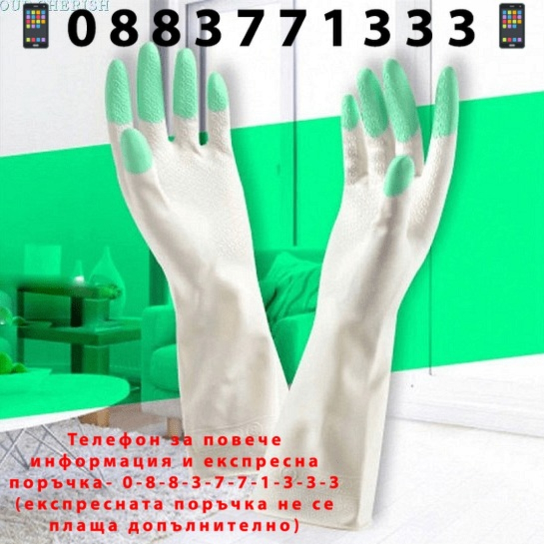 НЕМСКИ Кухненски гумени ръкавици + ЛЕД ФЕНЕР