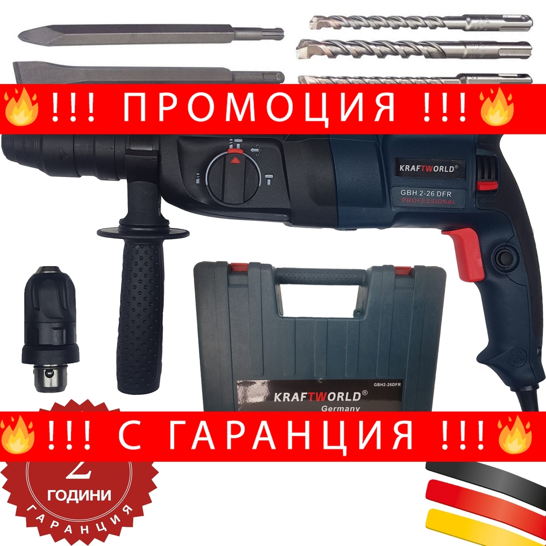 НЕМСКА Пробивна бормашина – перфоратор KRAFT Tools + ЛЕД ФЕНЕР