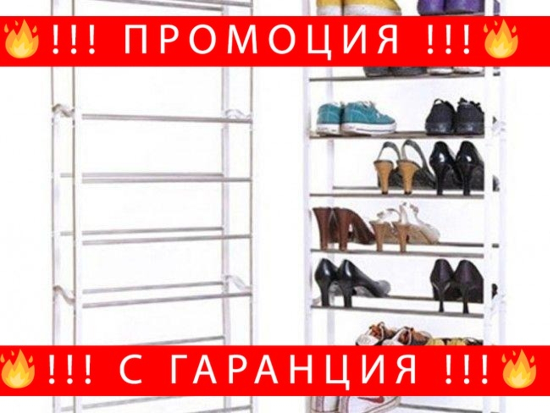 НЕМСКИ Подвижен стелаж за 30 чифта обувки- Shoe Rack + ЛЕД ФЕНЕР