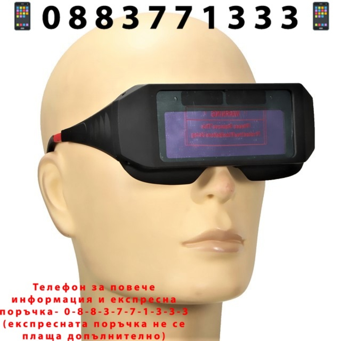 НЕМСКИ Фотосоларни очила за заваряване с мигновен ефект + ЛЕД ФЕНЕР