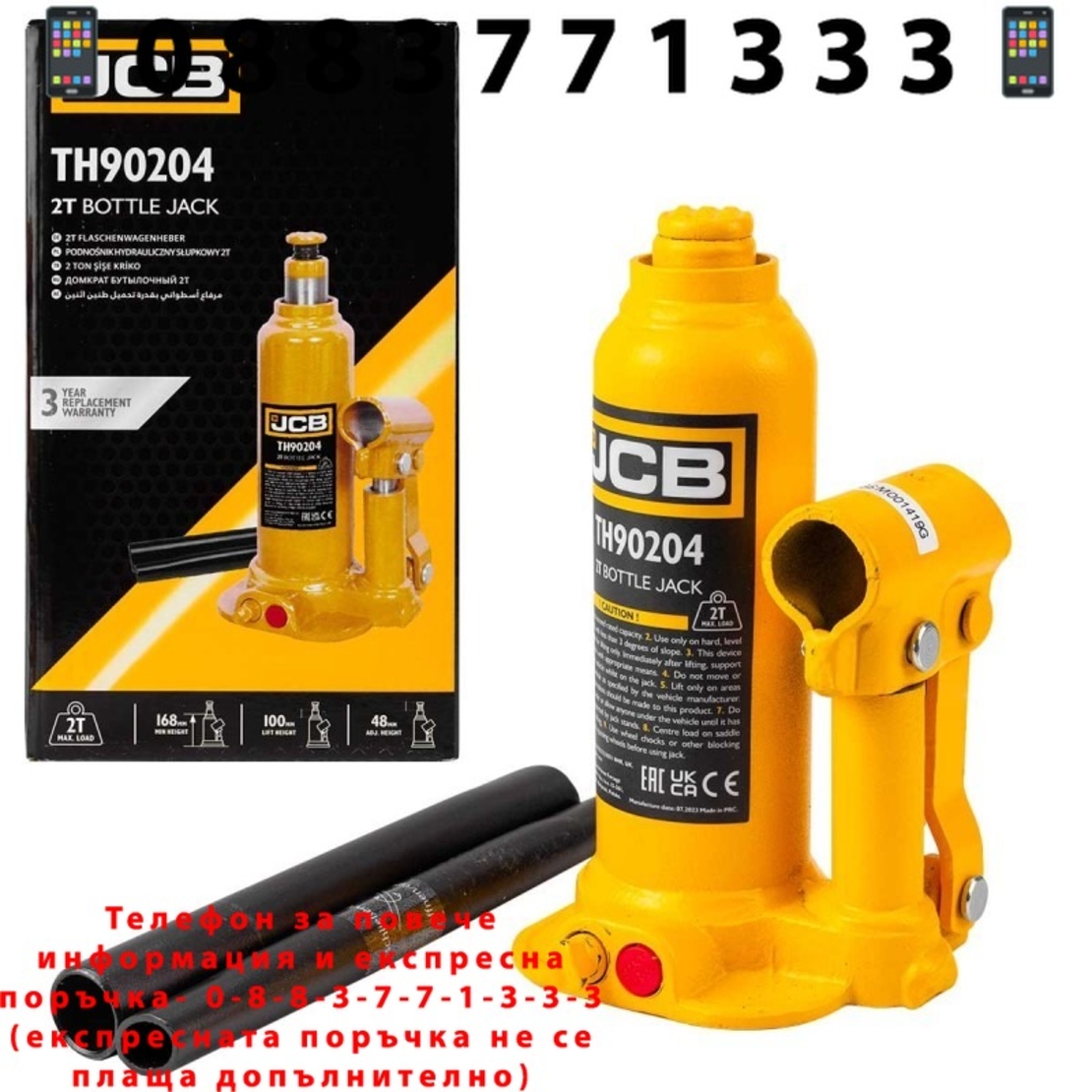 НЕМСКИ Хидравличен Крик JCB Тип бутилка 2 тона 3 тона 5 тона 10 тона 15 тона 20 тона 32 тона и 50 тона + ЛЕД ФЕНЕР