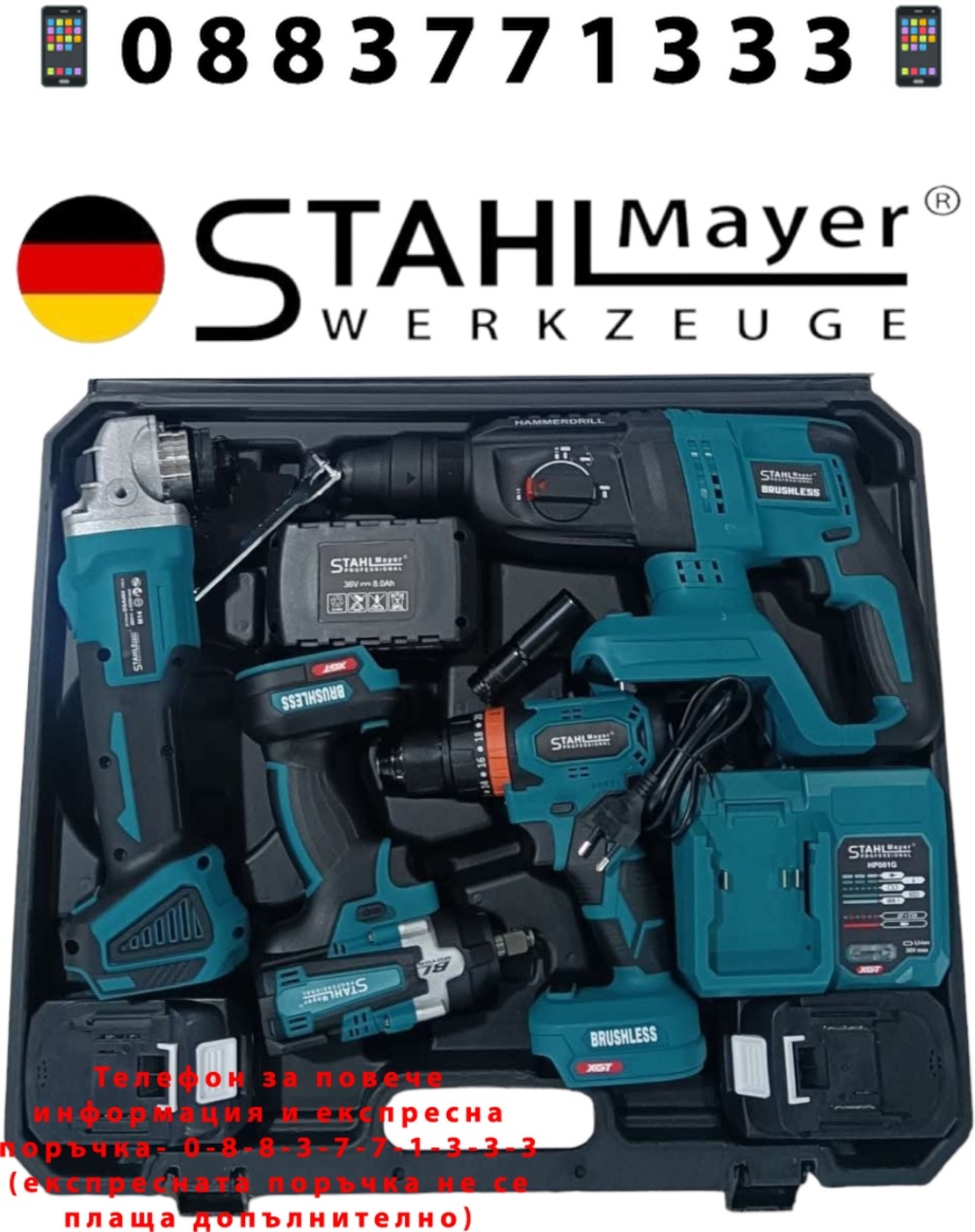 НЕМСКИ 4в1 Гайковерт Винтоверт Ъглошлайф 125мм и Перфоратор 36V 8,0AH ПРОМО КОМПЛЕКТ 3х Батерии и куфар Акумулаторни + ЛЕД ФЕНЕР