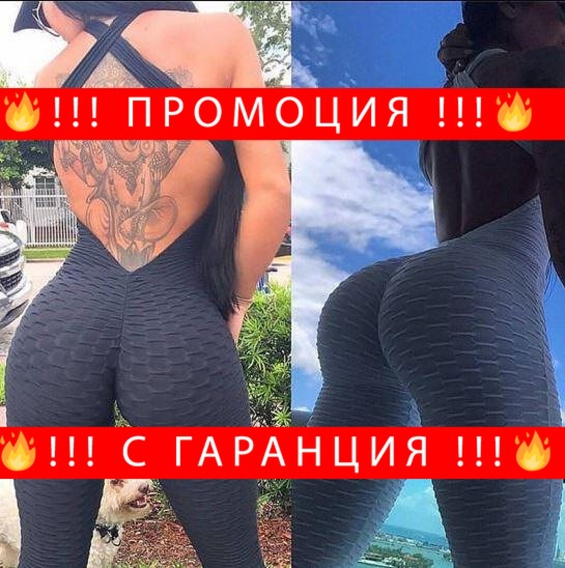 НЕМСКО Неустоимо спортно облекло + ЛЕД ФЕНЕР.