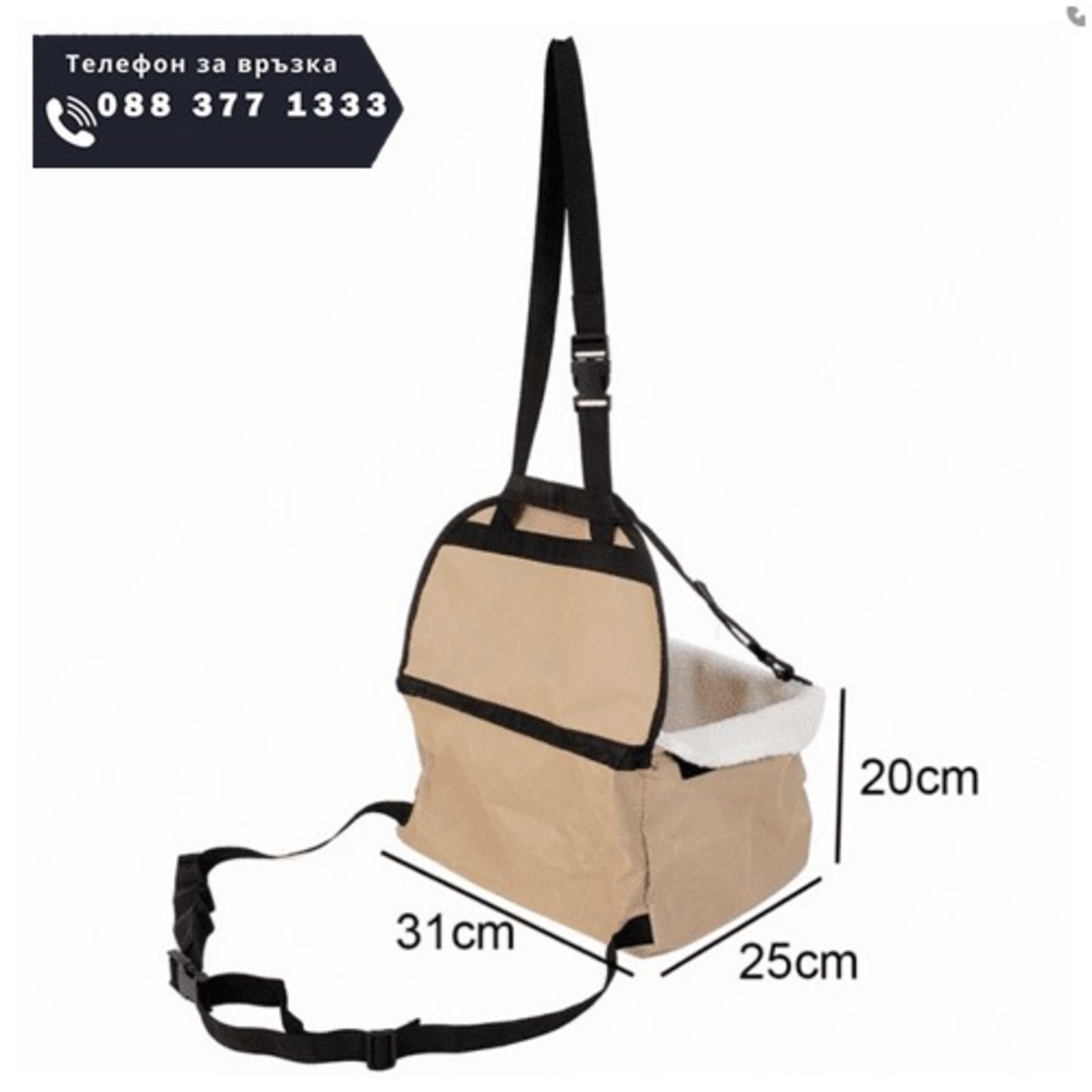 НЕМСКА Кош-седалка за домашен любимец за кола Pet booster seat + ЛЕД ФЕНЕР