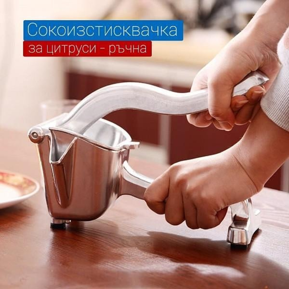 НЕМСКА Ръчна Сокоизтисквачка за плодове + ЛЕД ФЕНЕР