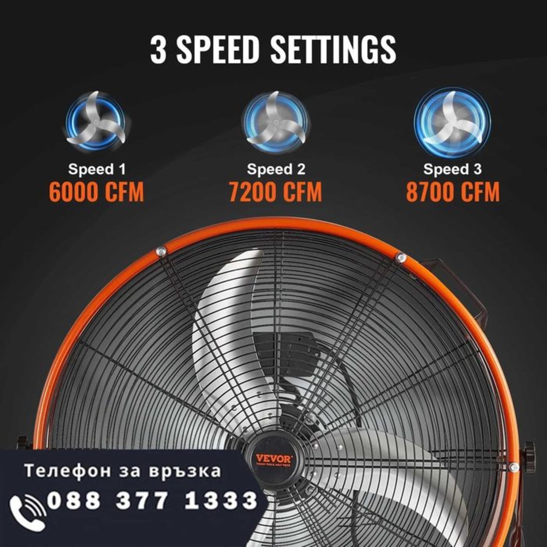 НЕМСКИ Индустриален подов вентилатор + Подарък ЛЕД ФЕНЕР