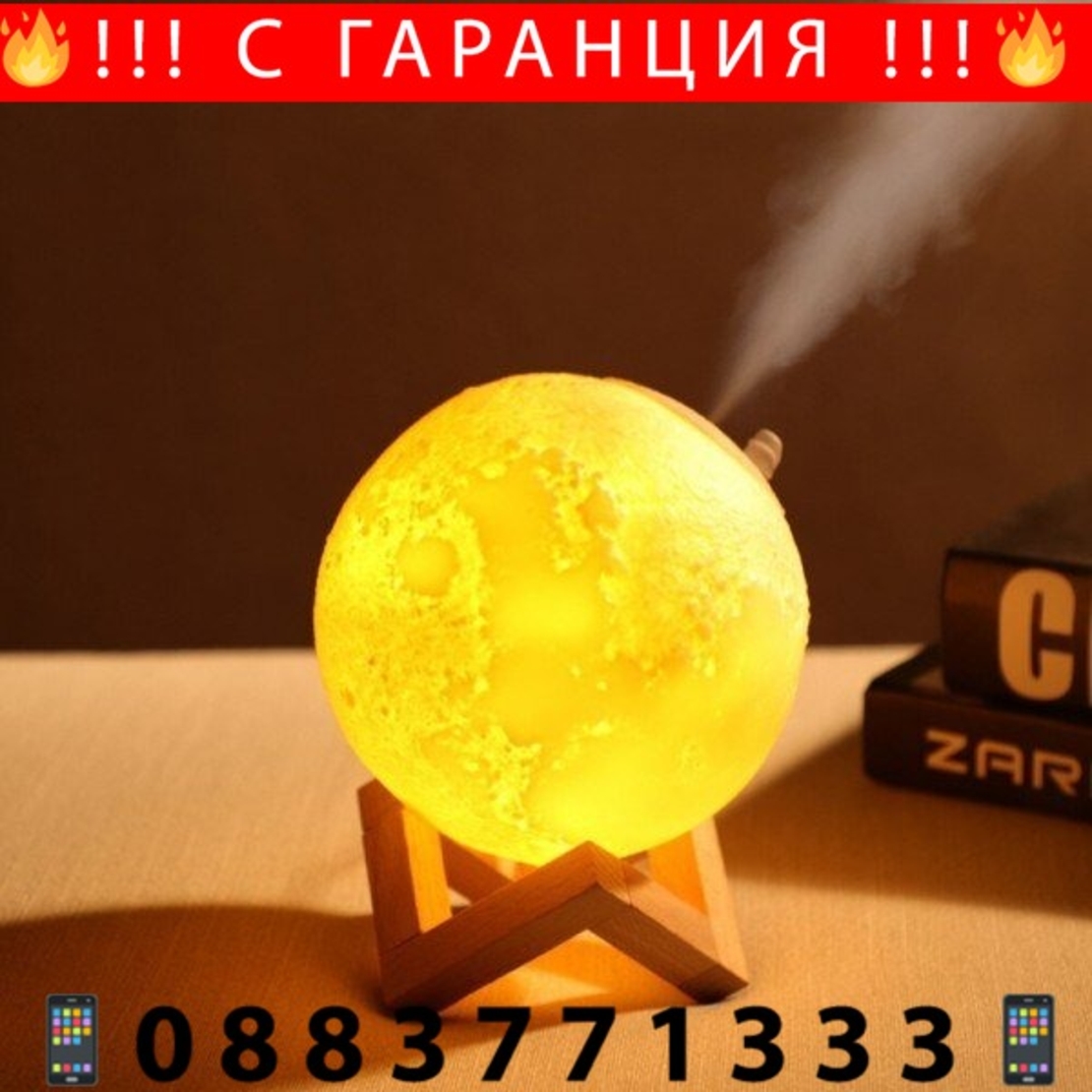 НЕМСКИ Овлажнител за въздух и светеща нощна лампа ЛУНА 3D 2в1 + ЛЕД ФЕНЕР