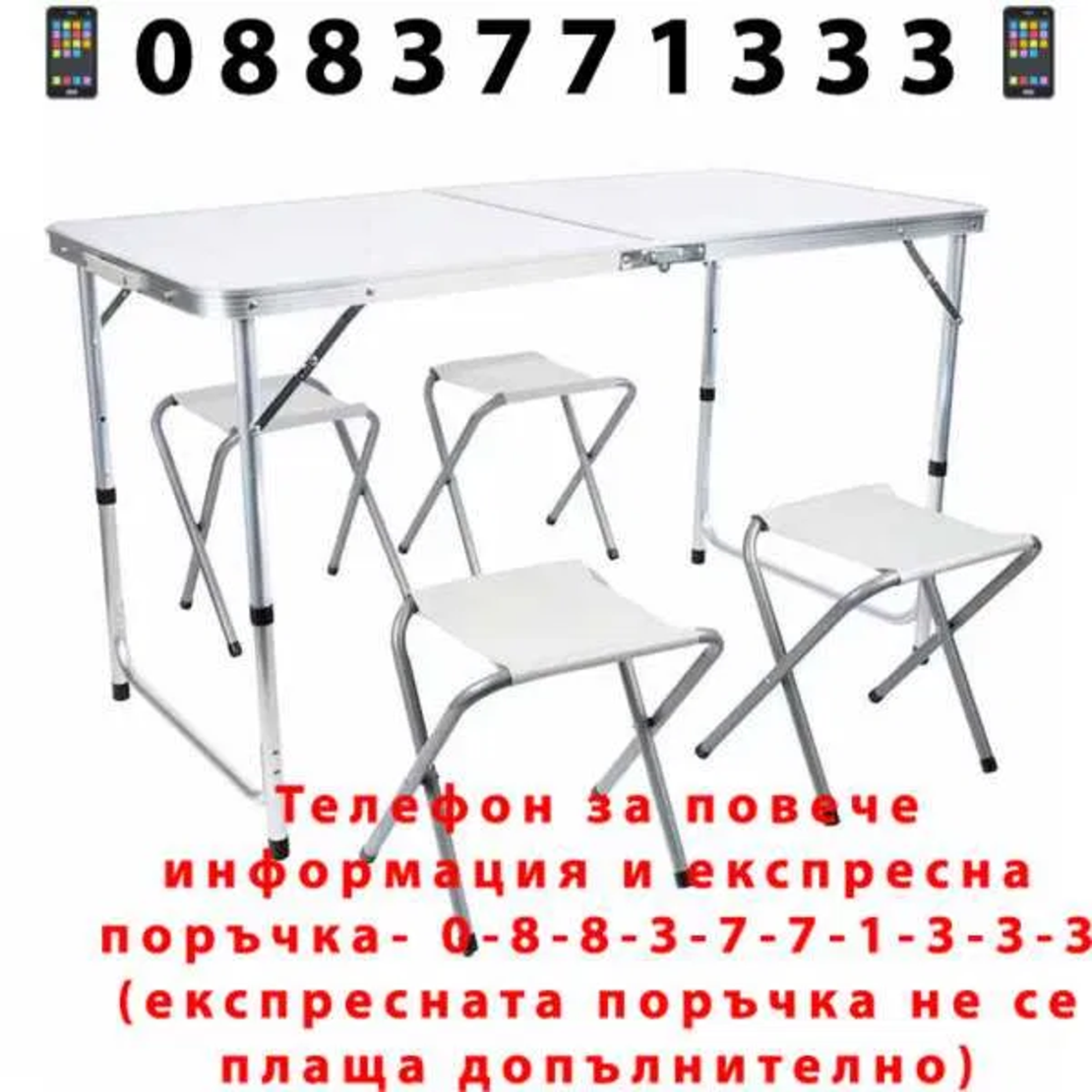 НЕМСКА Преносима Алуминиева Маса WerkBull 4 Стола 90x70x70 + ЛЕД ФЕНЕР