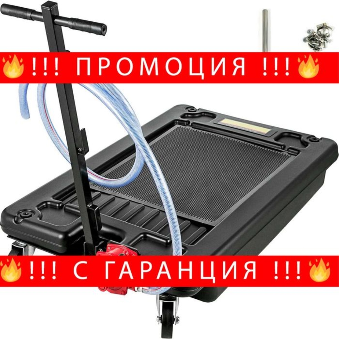 НЕМСКИ Преносим съд за източване на масло с помпа + ЛЕД ФЕНЕР