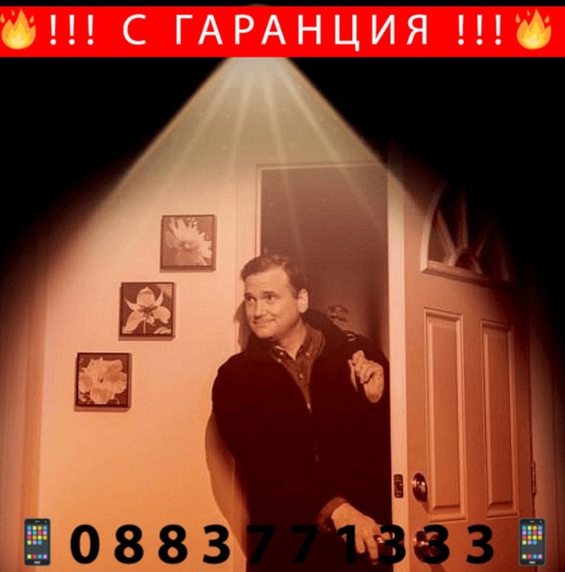 НЕМСКА Лампа с топла светлина и датчик за движение, Безжична + ЛЕД ФЕНЕР