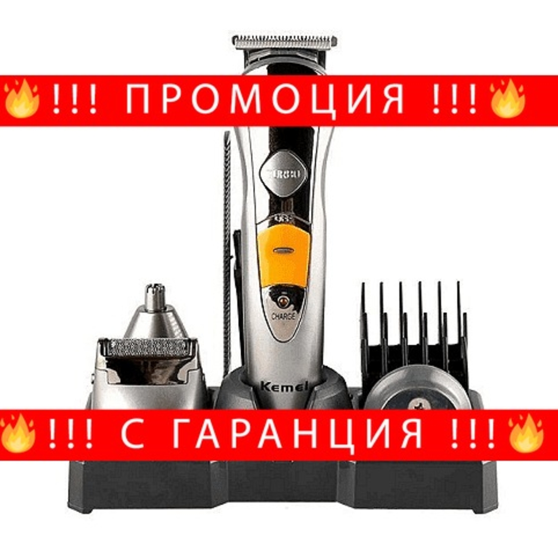 НЕМСКИ Комплект за подстригване 7 в 1 Kemei KM-580A, 3W, 600mAh + ЛЕД ФЕНЕР