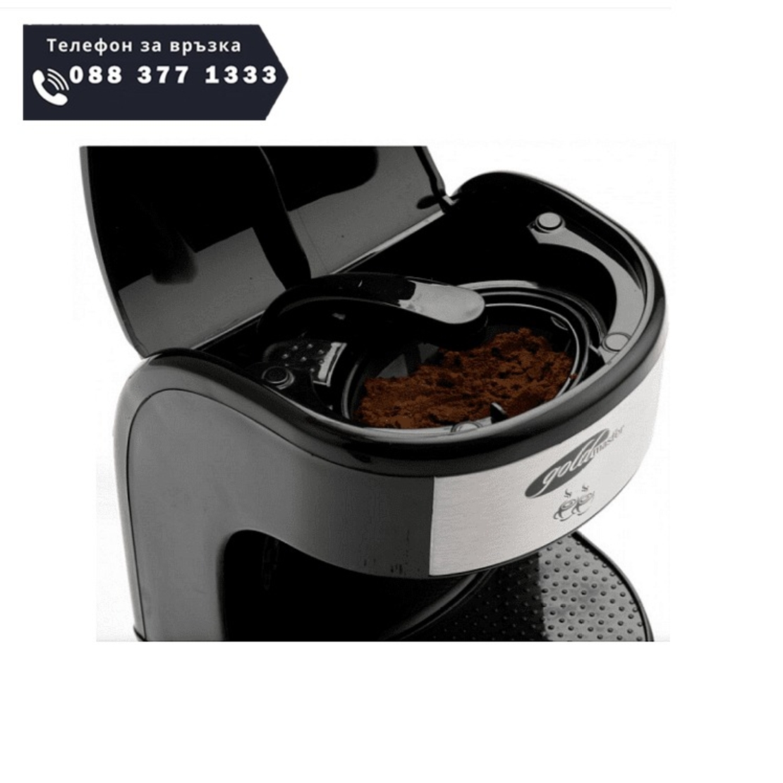 НЕМСКИ Кафемашина за американско кафе, GoldMaster, 300 мл. капацитет, Миещ се филтър + ЛЕД ФЕНЕР