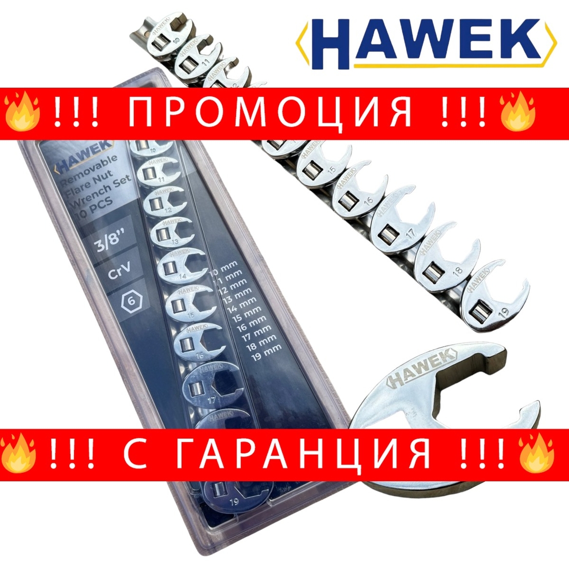 НЕМСКИ Комплект Вложки Пачи Крак 10-19мм 10 броя + ЛЕД ФЕНЕР