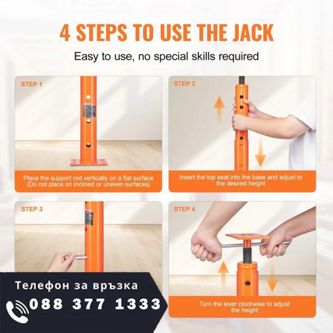 НЕМСКИ Регулируем подов крик + ПОДАРЪК ЛЕД ФЕНЕР