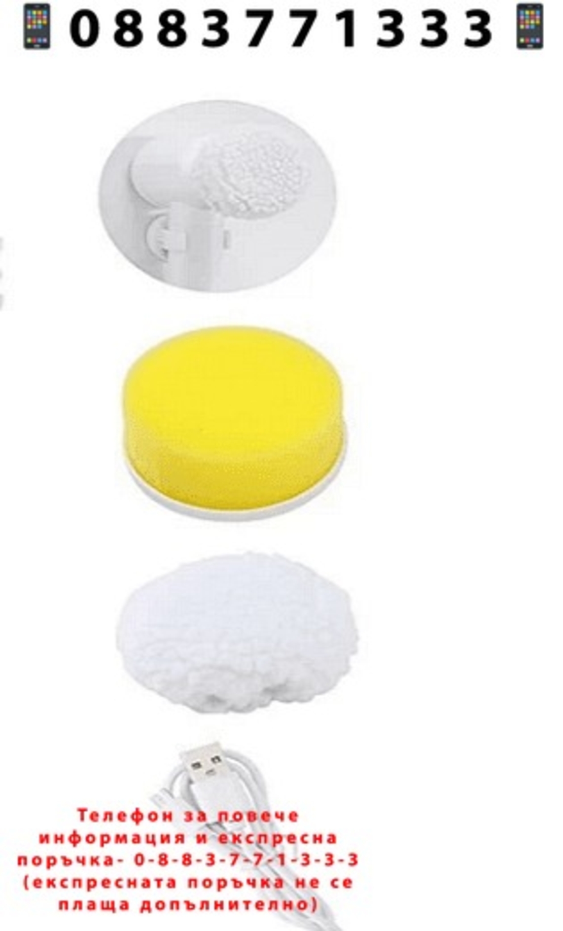 НЕМСКИ Безжична акумулаторна четка, Magic brush, 3 степени на скорост, 3 различни накрайника + ЛЕД ФЕНЕР