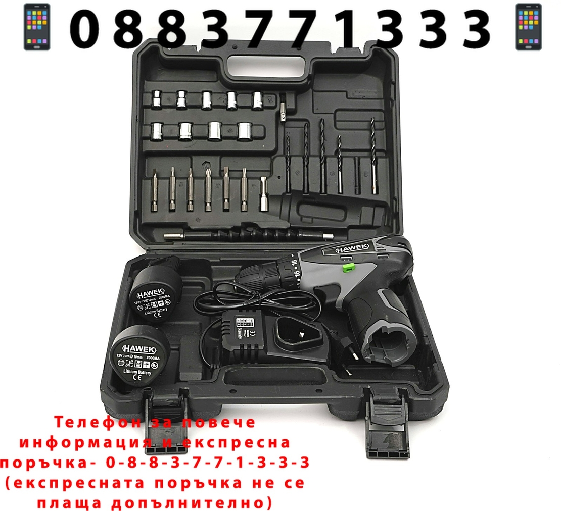 НЕМСКИ Полски Акумулаторен Двускоростен Винтоверт с Вложки и Удължение 12V 2AH HAWEK + ЛЕД ФЕНЕР