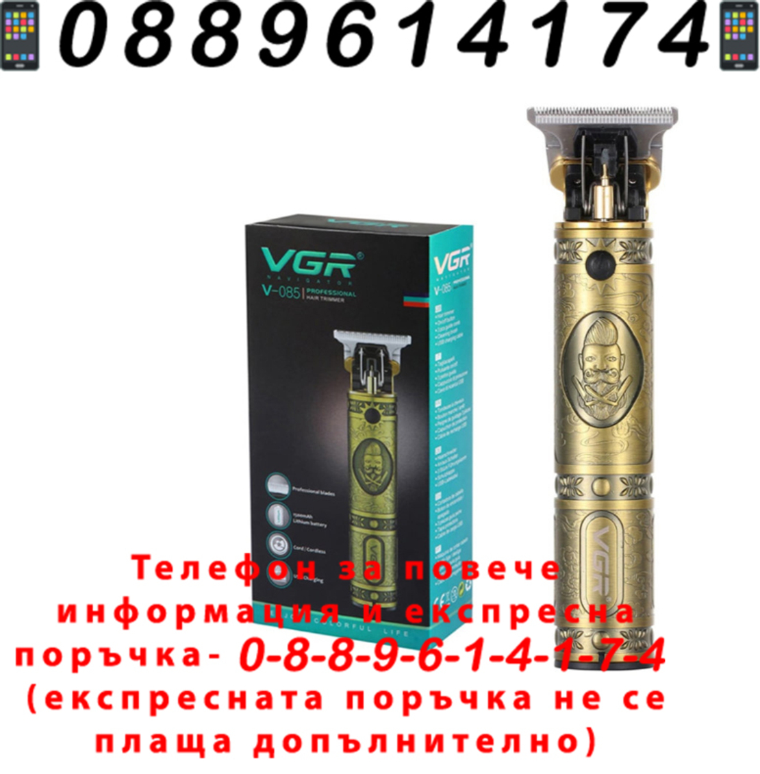 НЕМСКИ Безжичен Тример За Коса И Брада VGR V-085