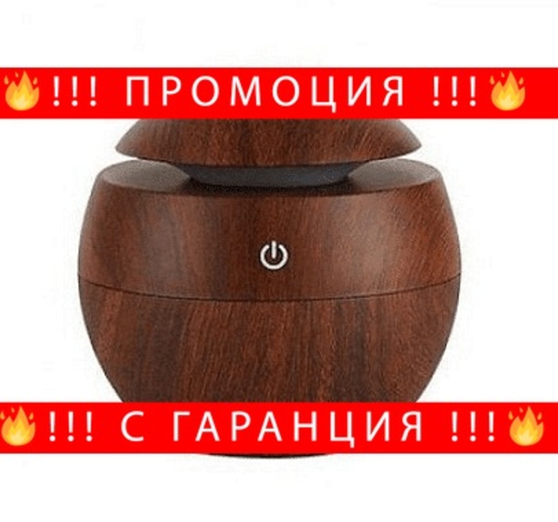 НЕМСКИ Дифузер Ntech, етерично масло, LED светлини, USB, тъмнокафяв + ЛЕД ФЕНЕР