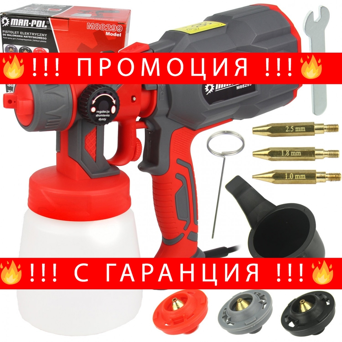 НЕМСКИ Пистолет за Боядисване Електрически MAR-POL 800мл.Полша + ЛЕД ФЕНЕР