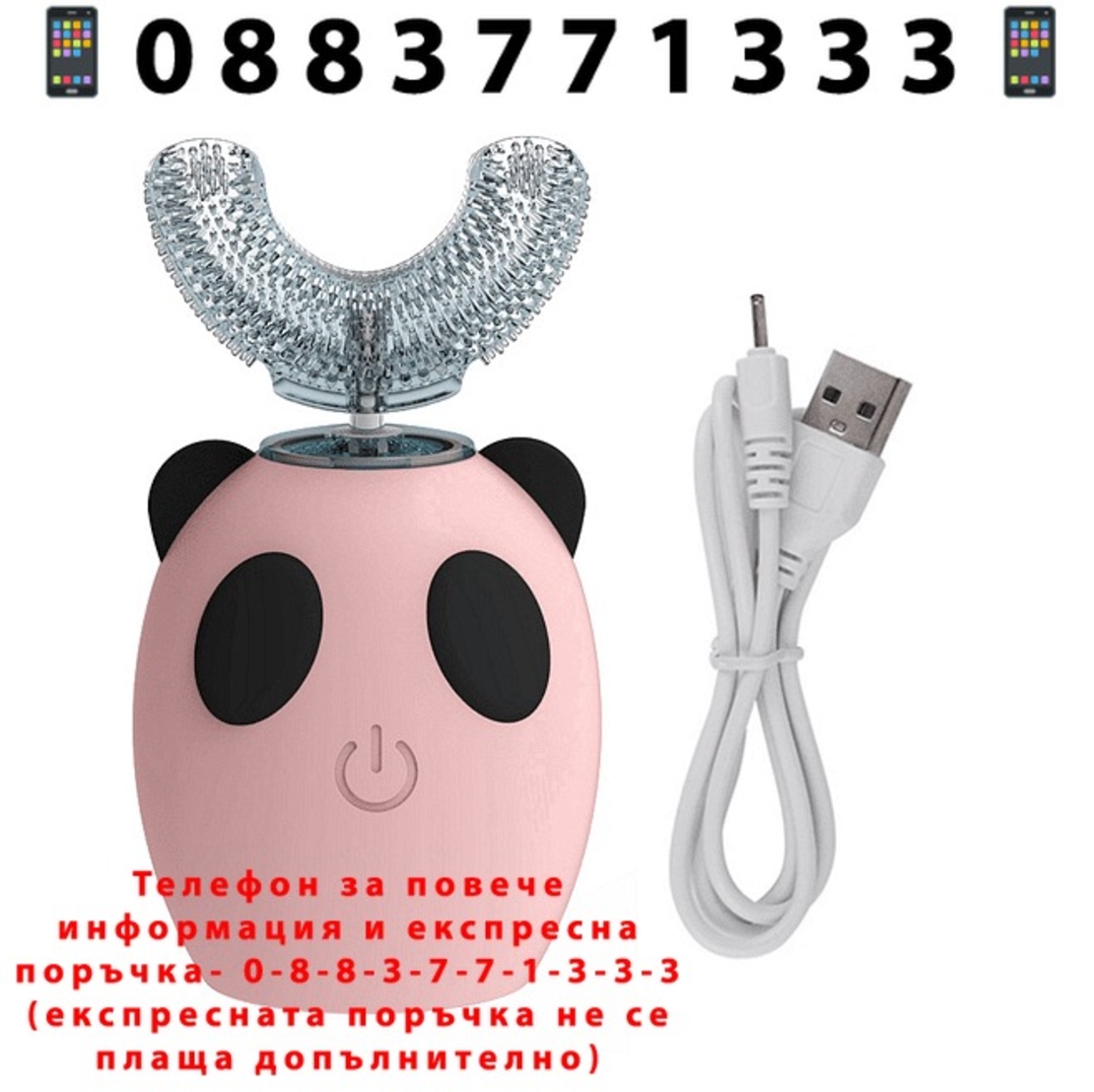 НЕМСКА Електрическа звукова четка за зъби за деца, Оборудвана с U-образна почистваща глава, 3 режима на работа, Розова + ЛЕД ФЕНЕР