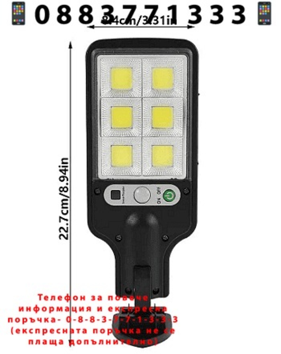 НЕМСКИ Соларна LED улична лампа, външно осветление на двор, градина + ЛЕД ФЕНЕР