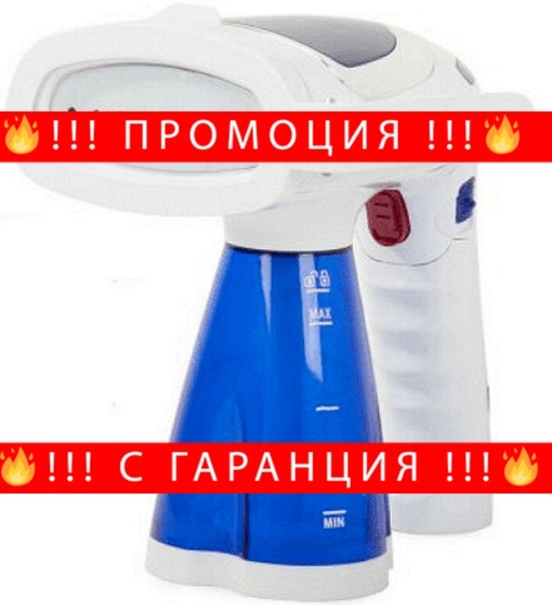 НЕМСКИ Уред за вертикално гладене на дрехи с 3 режима на мощност, Ръчна четка + ЛЕД ФЕНЕР