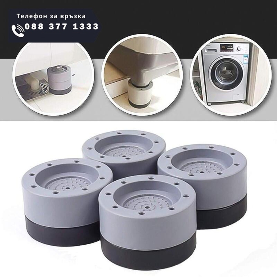 НЕМСКО Комплект 4 гумени крачета-тапи против хлъзгане и вибрации SHOCK PAD + ЛЕД ФЕНЕР