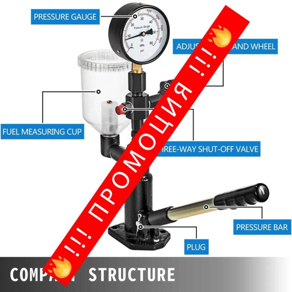 НЕМСКИ Тестер за дюзи + Подарък ЛЕД ФЕНЕР