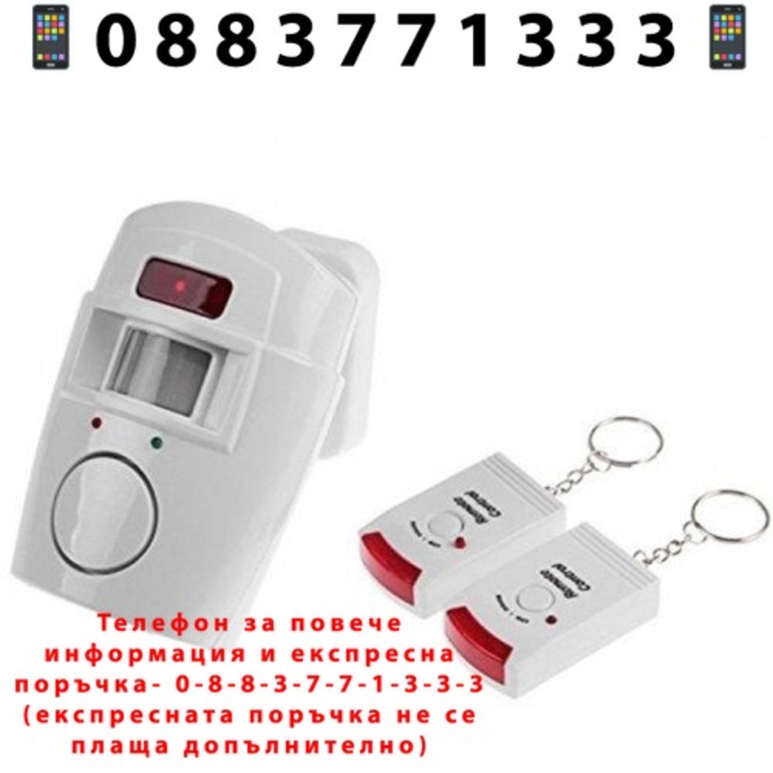 НЕМСКИ Безжична алармена система със сензор за движение SENSOR ALARM + ЛЕД ФЕНЕР