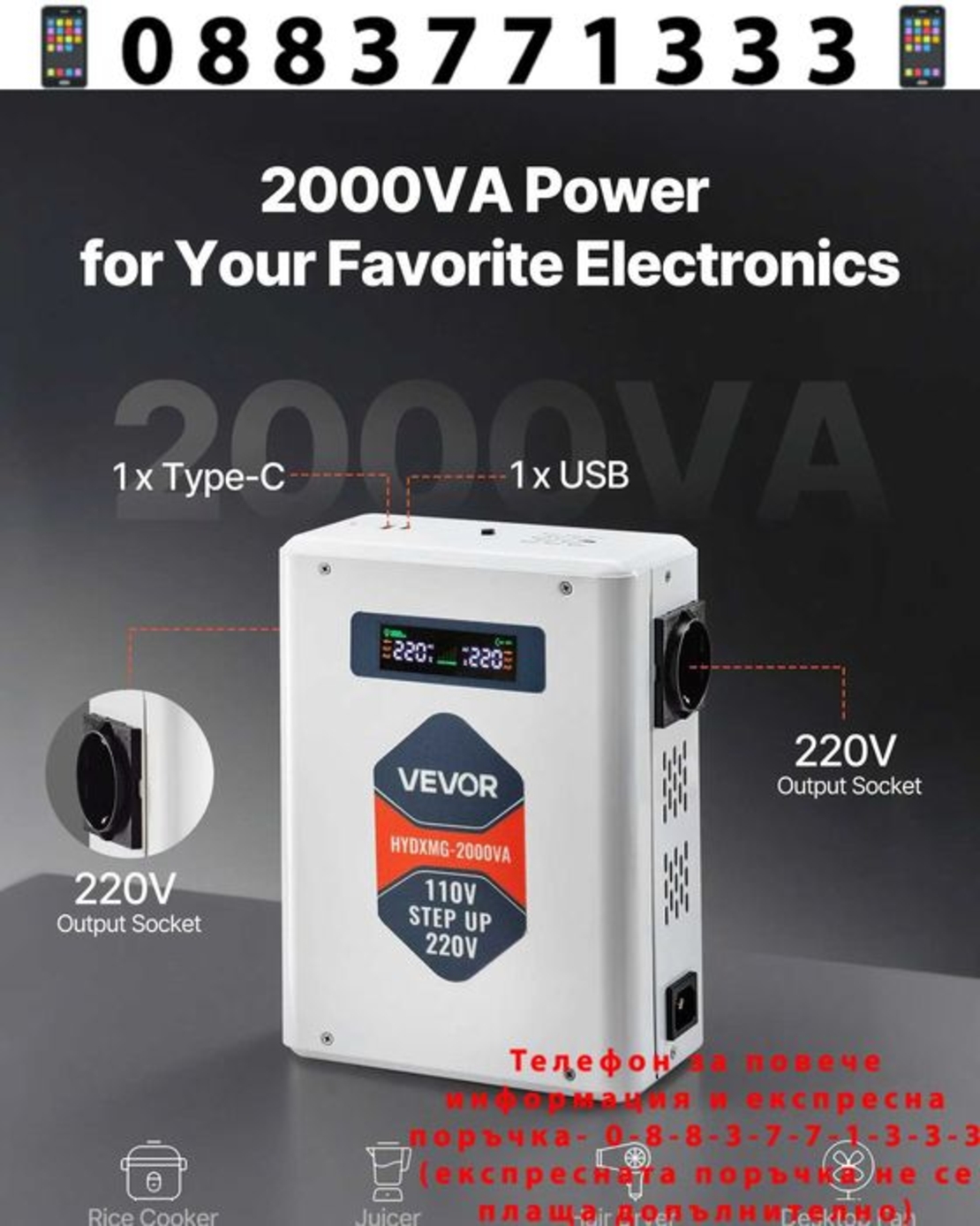 НЕМСКИ Трансформатор за повишаване на напрежение + ЛЕД ФЕНЕР