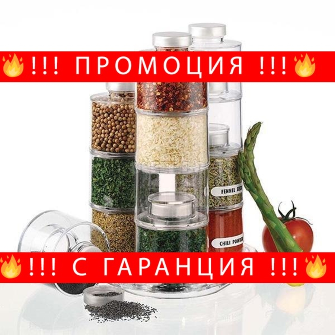 НЕМСКИ Сет кутии за подправки SPICE TOWER CAROUSEL + ЛЕД ФЕНЕР