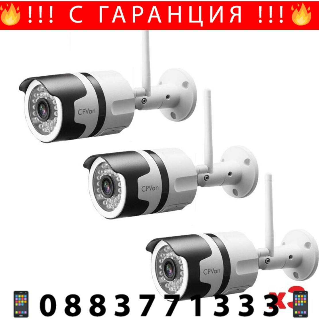 НЕМСКИ Комплект 3бр Wateproof Camera WIFI за външен монтаж, нощно виждане Full HD + ЛЕД ФЕНЕР