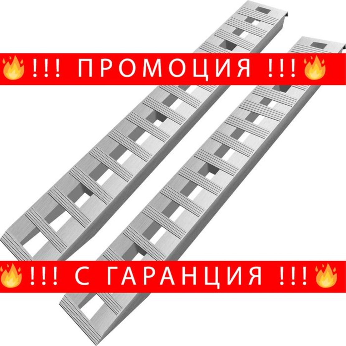 НЕМСКИ Алуминиеви рампи за товарене 2700кг + ЛЕД ФЕНЕР
