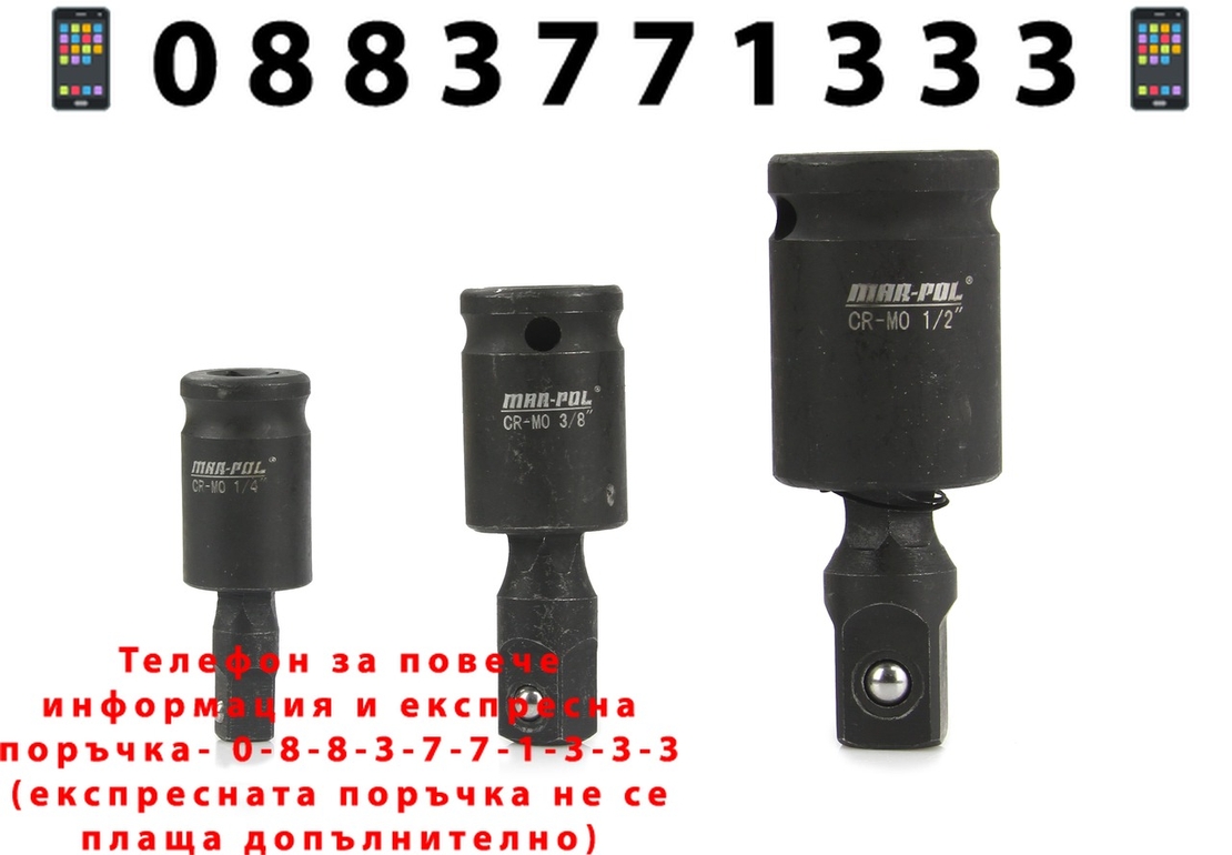 НЕМСКИ Комплект от 3 брoя чупещи удaрни вложки – карета MAR-POL + ЛЕД ФЕНЕР