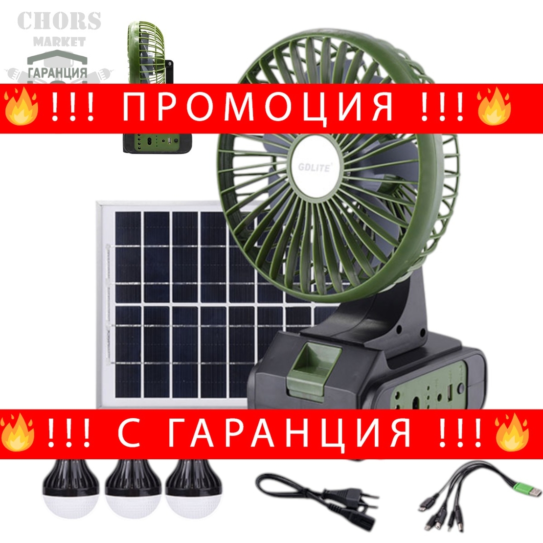 НЕМСКА Соларна Система Настолет Вентилатор USB + ЛЕД ФЕНЕР