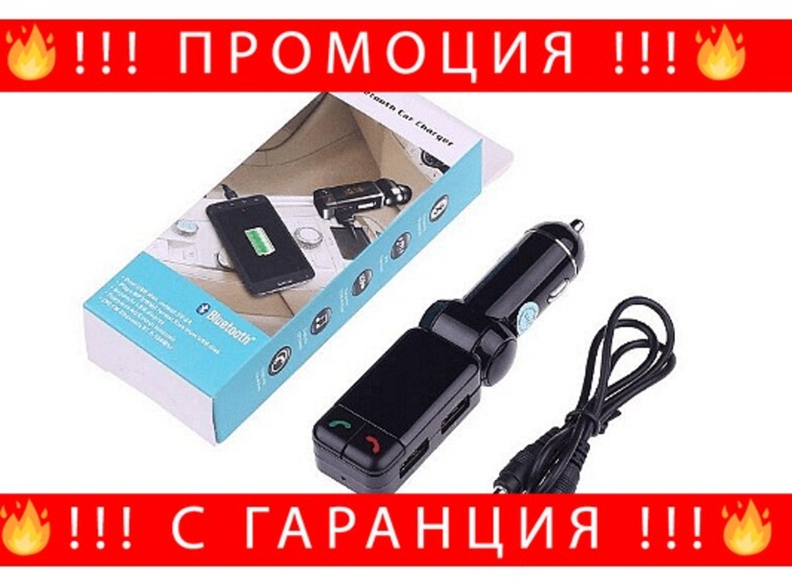 НЕМСКО Bluetooth зарядно устройство за кола и mp3 плейър, Стерео технология, Захранване за автомобилна запалка + ЛЕД ФЕНЕР