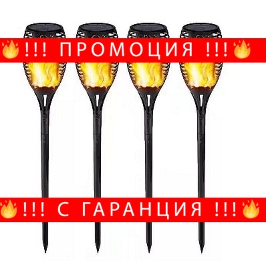 НЕМСКИ Комплект LED соларни лампи, Тип факли с пламъчен ефект, 4 броя + ЛЕД ФЕНЕР