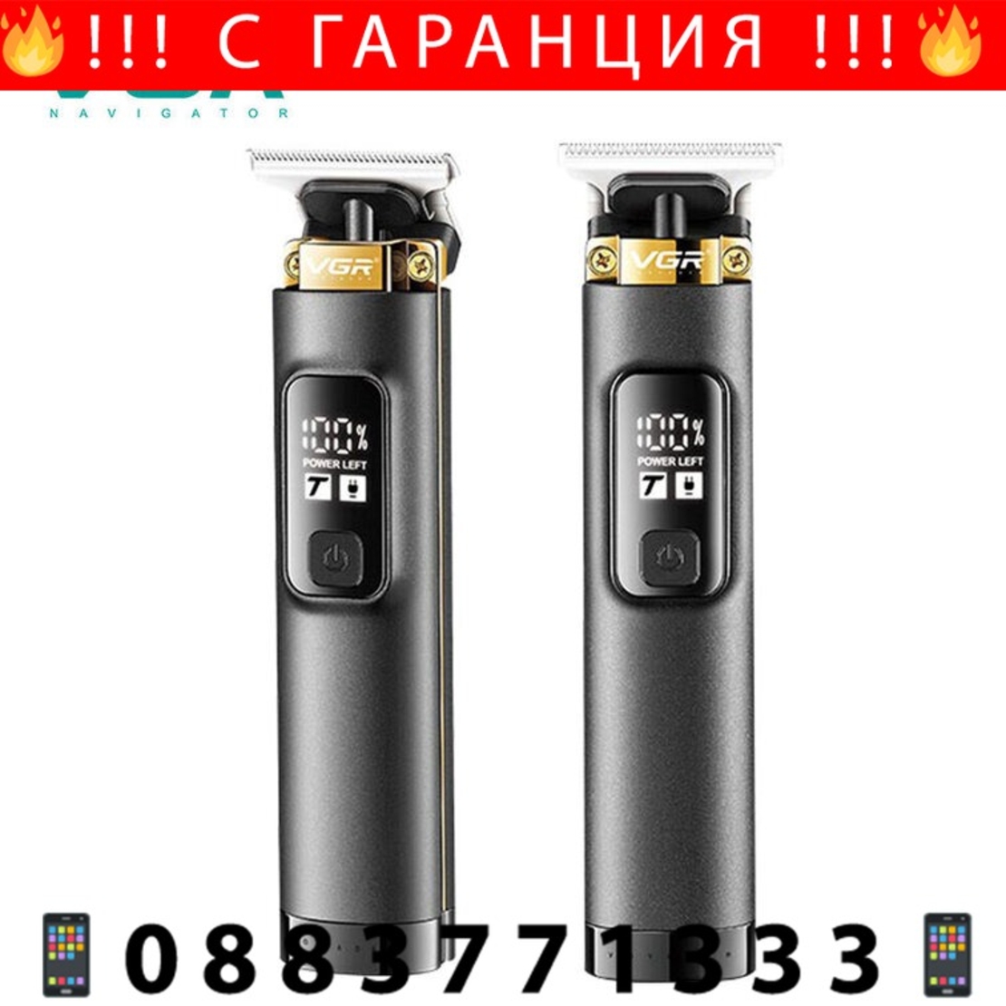 НЕМСКИ Акумулаторен Тример за Коса и Брада Машинка за Подстригване VGR 985 + ЛЕД ФЕНЕР