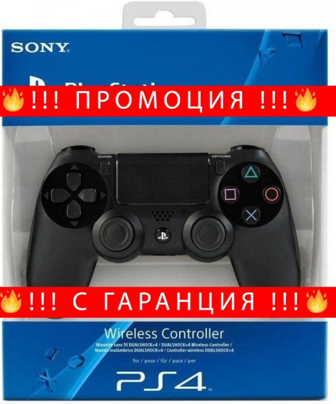 НЕМСКИ ДЖОЙСТИК ЗА PLAYSTATION 4 + ЛЕД ФЕНЕР