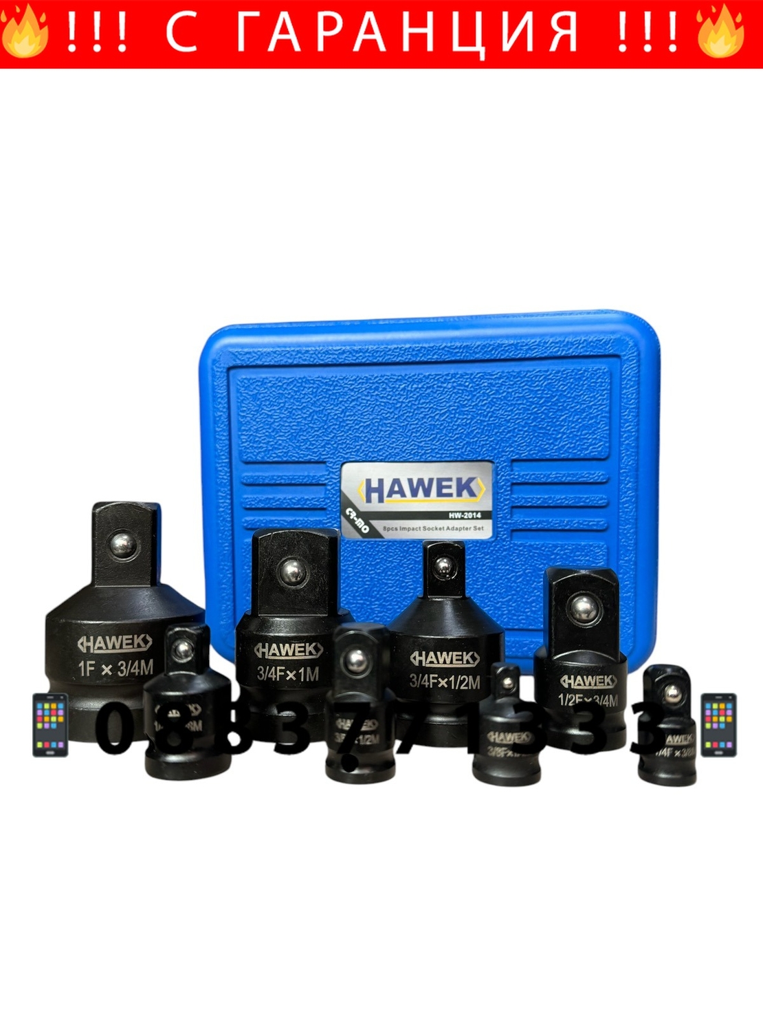 НЕМСКИ УДАРНИ АДАПТЕРИ ПРЕХОДНИЦИ ЗА ГЕДОРЕ 8 ЧАСТИ HAWEK Полша + ЛЕД ФЕНЕР