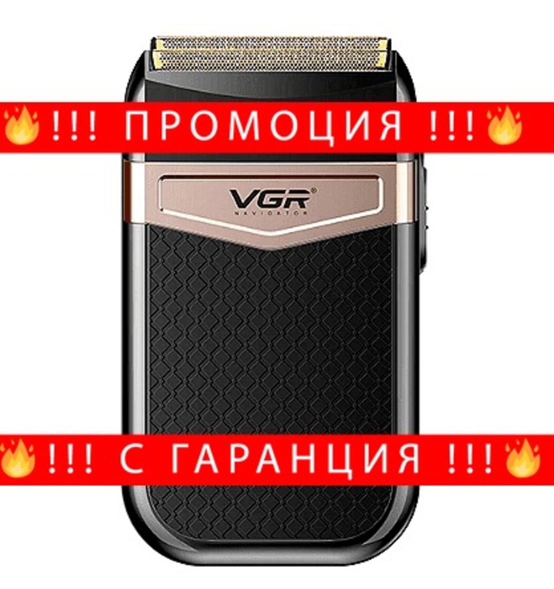НЕМСКО Самобръсначка VGR V331 Shaver, Професионална, Двустранна, Безжична, USB зареждане, Черен + ЛЕД ФЕНЕР
