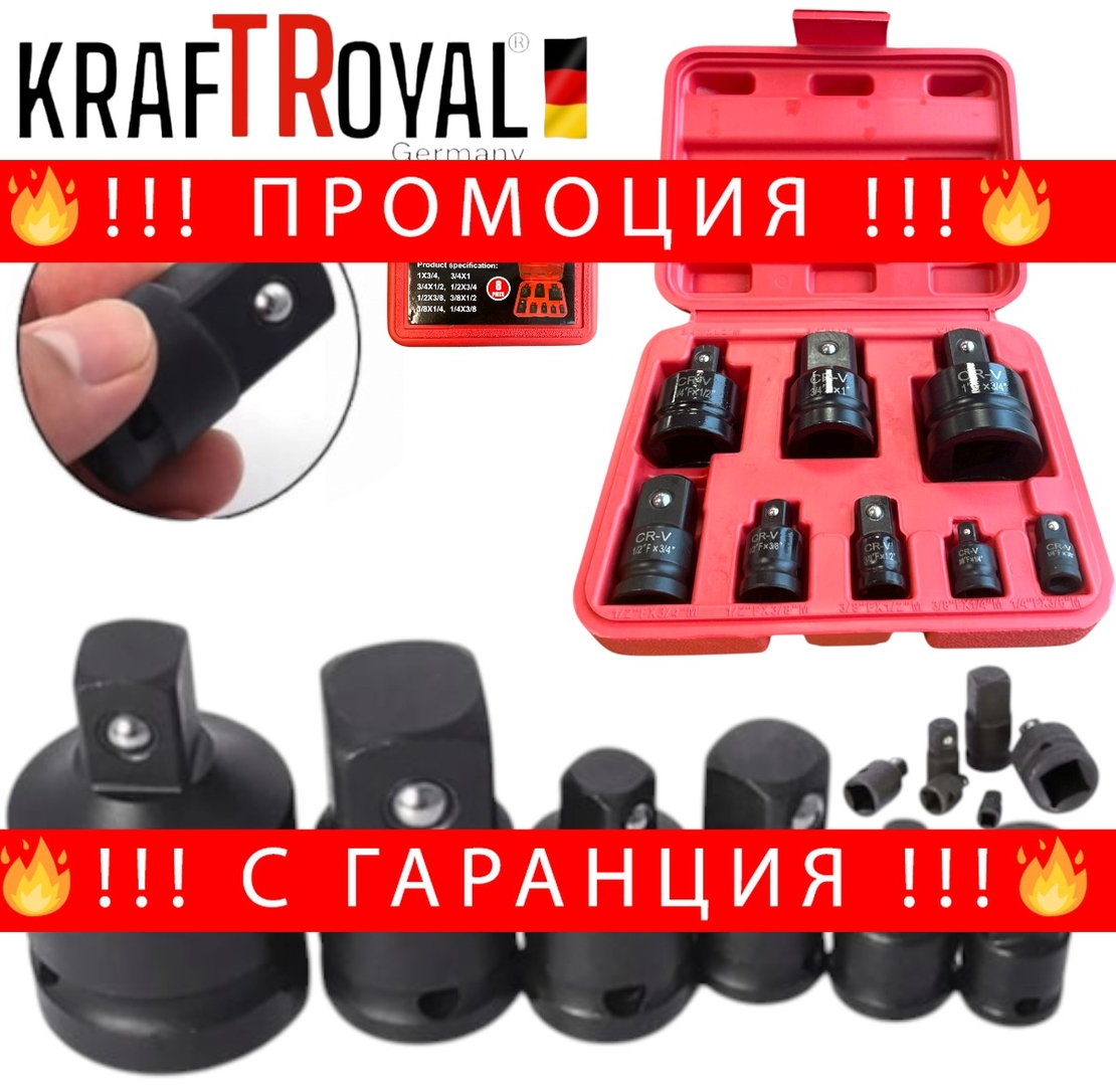 НЕМСКИ ПРЕХОДНИЦИ ЗА ГЕДОРЕ УДАРНИ АДАПТЕРИ 8 ЧАСТИ KRAFTROYAL + ЛЕД ФЕНЕР