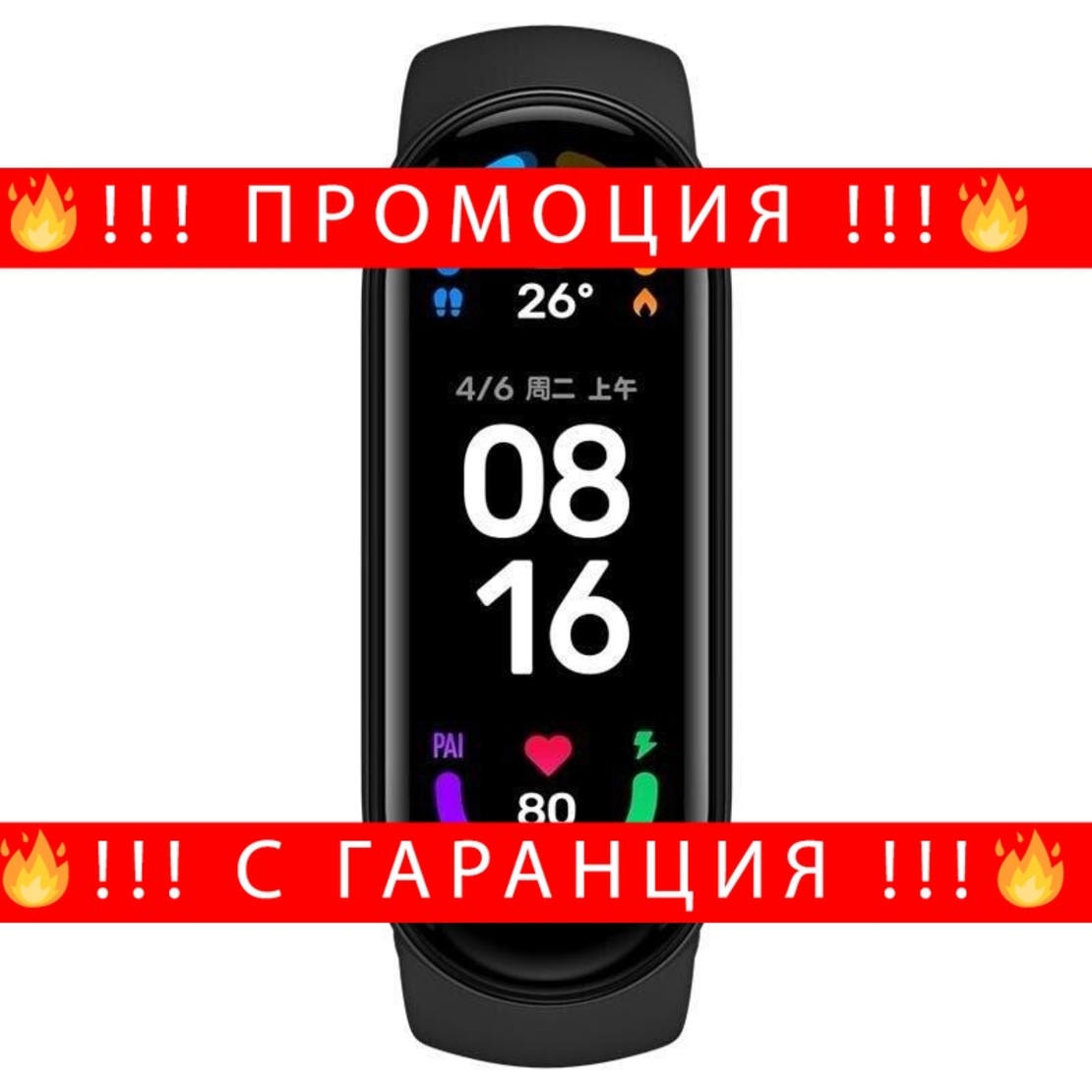 НЕМСКИ Фитнес смарт гривна Smart M6 + ЛЕД ФЕНЕР