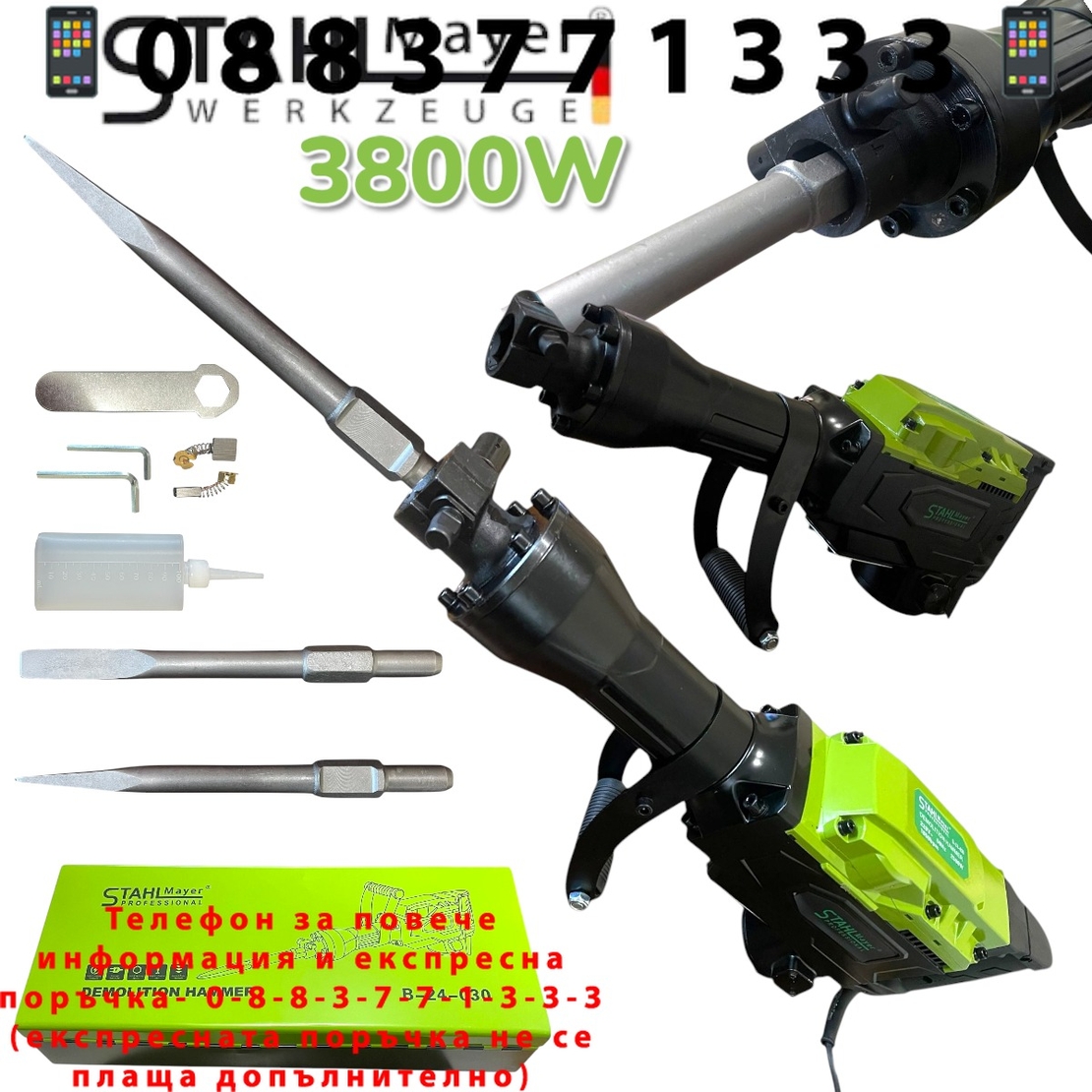 НЕМСКИ Къртач Професионален Електрически 3800W STAHLMAYER 65J + ЛЕД ФЕНЕР