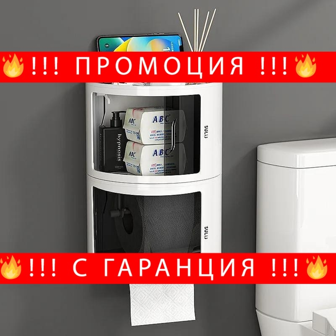 НЕМСКИ Стилен органайзер за съхранение на хартия и аксесоари за баня /бял/ + ЛЕД ФЕНЕР