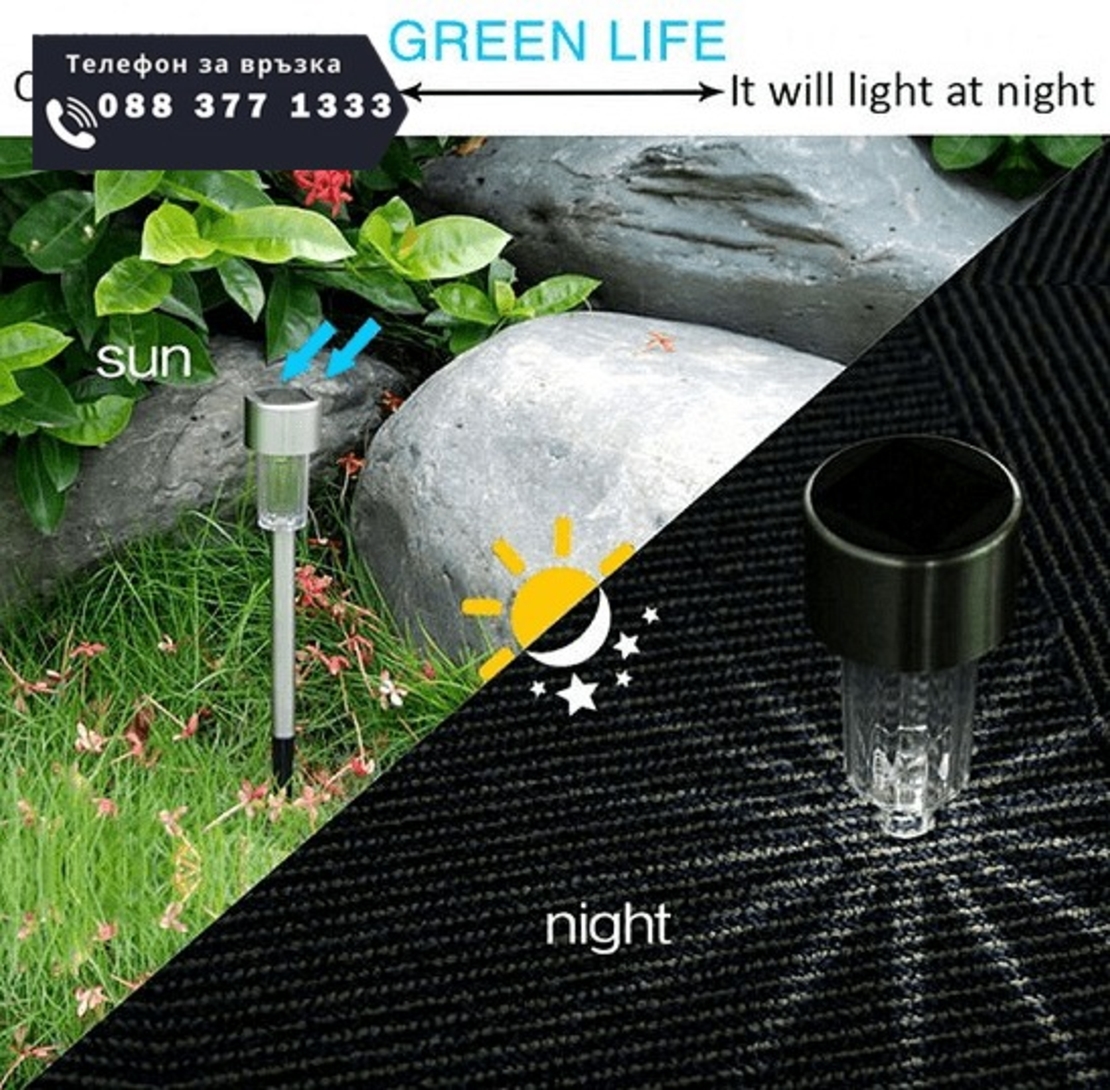 НЕМСКА Градинска соларна лампа, Водоустойчива, 1 брой + ЛЕД ФЕНЕР