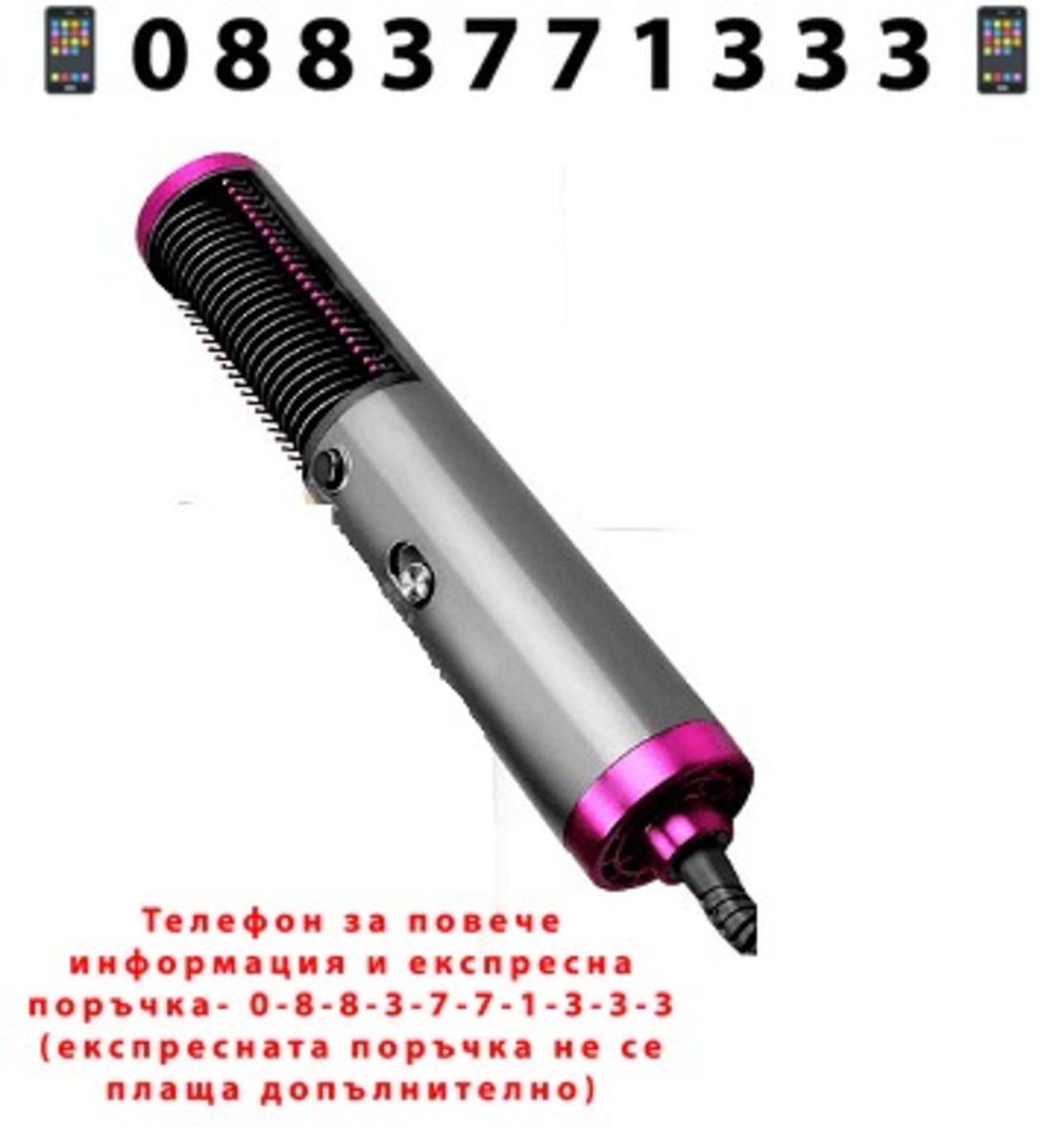 НЕМСКА Електрическа четка за изправяне на коса, Сешоар, 3 програми, Сива + ЛЕД ФЕНЕР